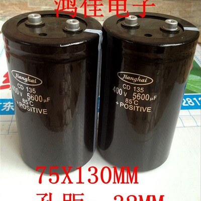 原装 CD135 400V5600UF 变频器滤波电容 450V CD138 优质现货