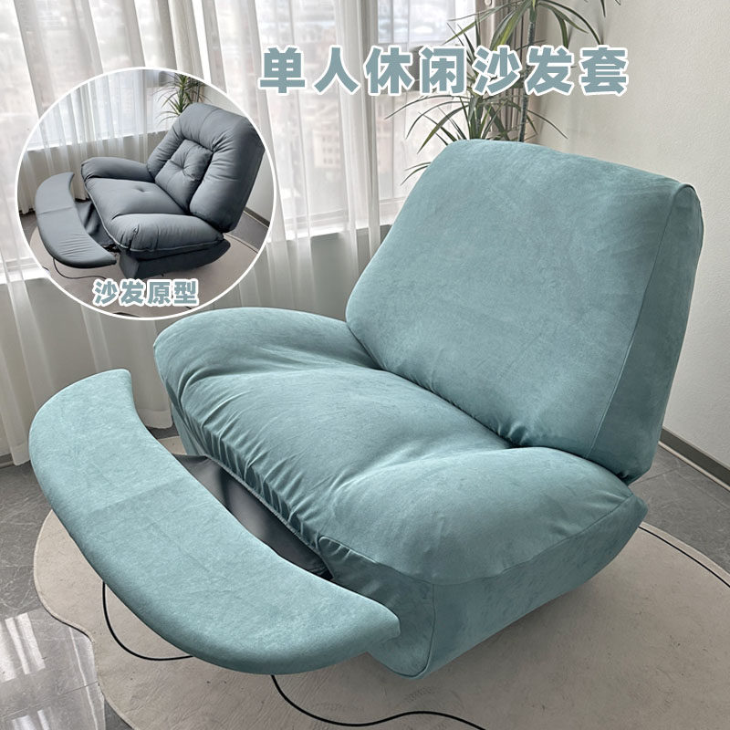 纯色简约加厚耐磨麂皮绒 电动功能休闲躺椅套 懒人毛毛虫沙发套,居家布艺,沙发套,淘宝优惠券,粉丝福利购,淘宝优惠卷
