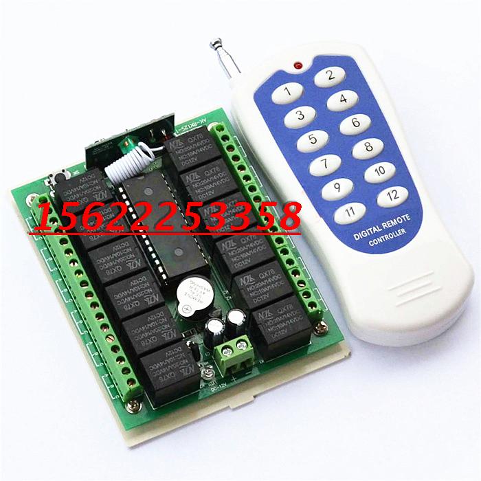 12V24V十二路遥控开关 远距离多功能接收板 12路无线智能控制器