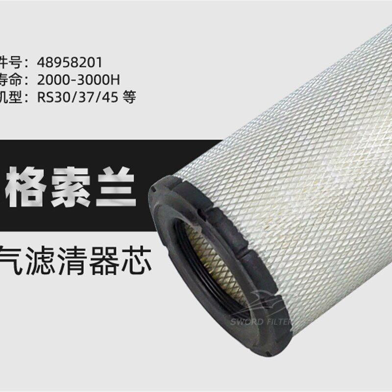 英格索兰螺杆空压机RS-30/37保养空气过滤器48958201空滤49101645,五金/工具,分离设备及耗材,淘宝优惠券,粉丝福利购,淘宝优惠卷