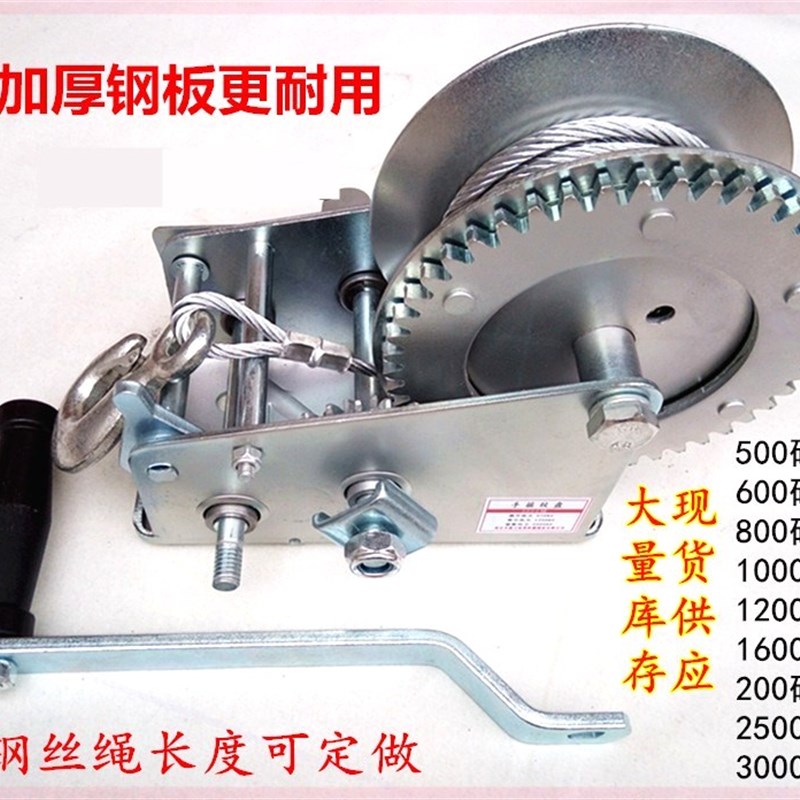 手摇滑轮起重机手摇绞盘起吊葫芦牵引安全小型车辆带刹车拉紧器