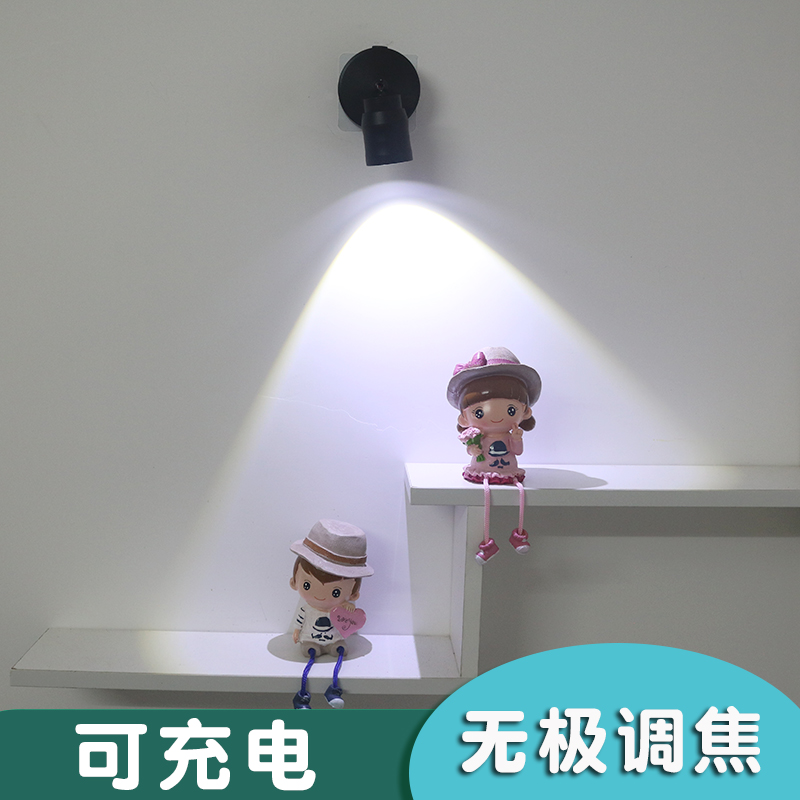 免布线可调焦小射灯 展示柜明装可移动卧室免打孔 可充电led射灯