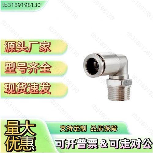 KC快速KL接头M-120KH6-01-1 8-01-KOC16-02-1 10-02-3 12-03-2-F