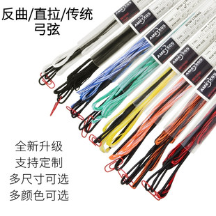定制弓箭弓弦竞技反曲弓弦直拉弓美猎弓线箭弦一体弓分体弓用弓绳