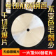 金属不锈钢切割片350切割机锯片切管机圆锯片无齿角磨机切割片
