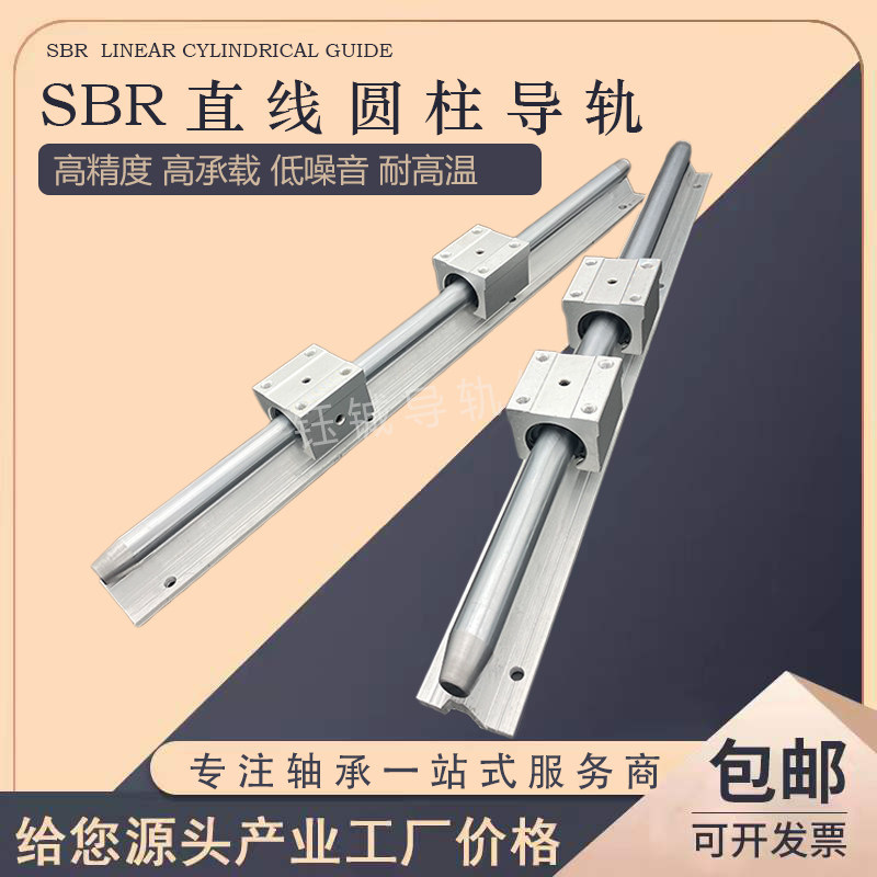 木工直线滑轨导轨滑台光轴 圆柱导轨滑块 光杆滑杆滑座全套组硬轴,五金/工具,直线运动轴承,淘宝优惠券,粉丝福利购,淘宝优惠卷