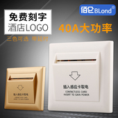 佰仑雅辰插卡取电开关40A低频感应取电开关带延时宾馆房卡专用