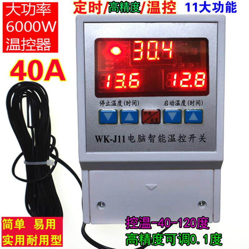 温控器温度控制J11高精0.1风机开关插座爬虫养殖柜大棚6000W高精