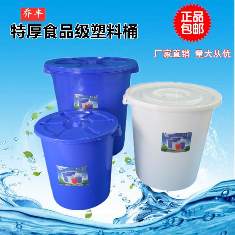 塑料大桶圆桶加厚带盖超大号储水桶家用大容量食品级酿酒发酵胶桶
