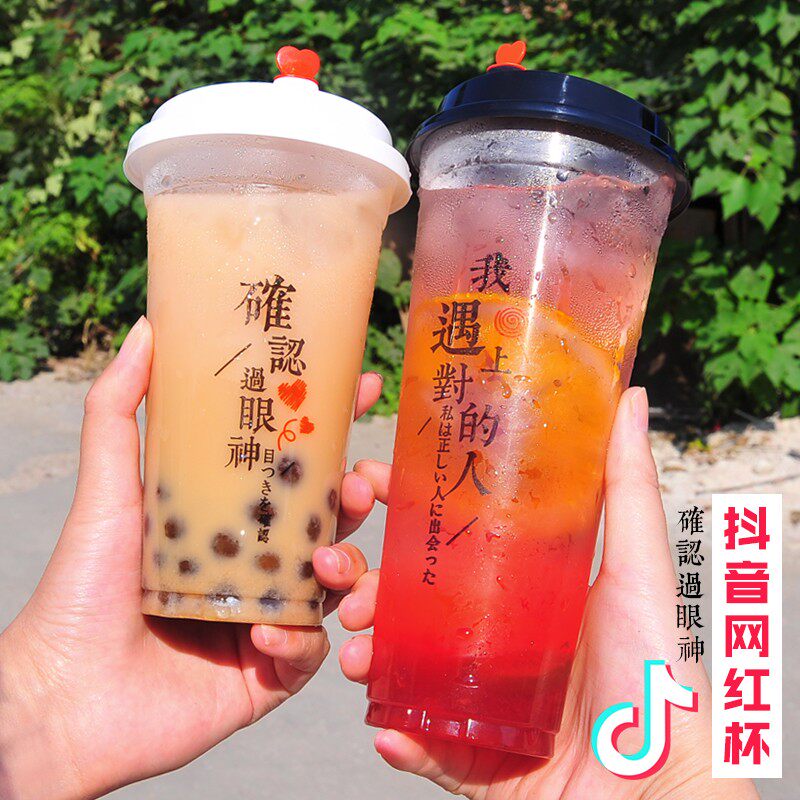 一次性奶茶塑料杯子90口径500ml果汁高透冷热饮水杯封口防漏定做