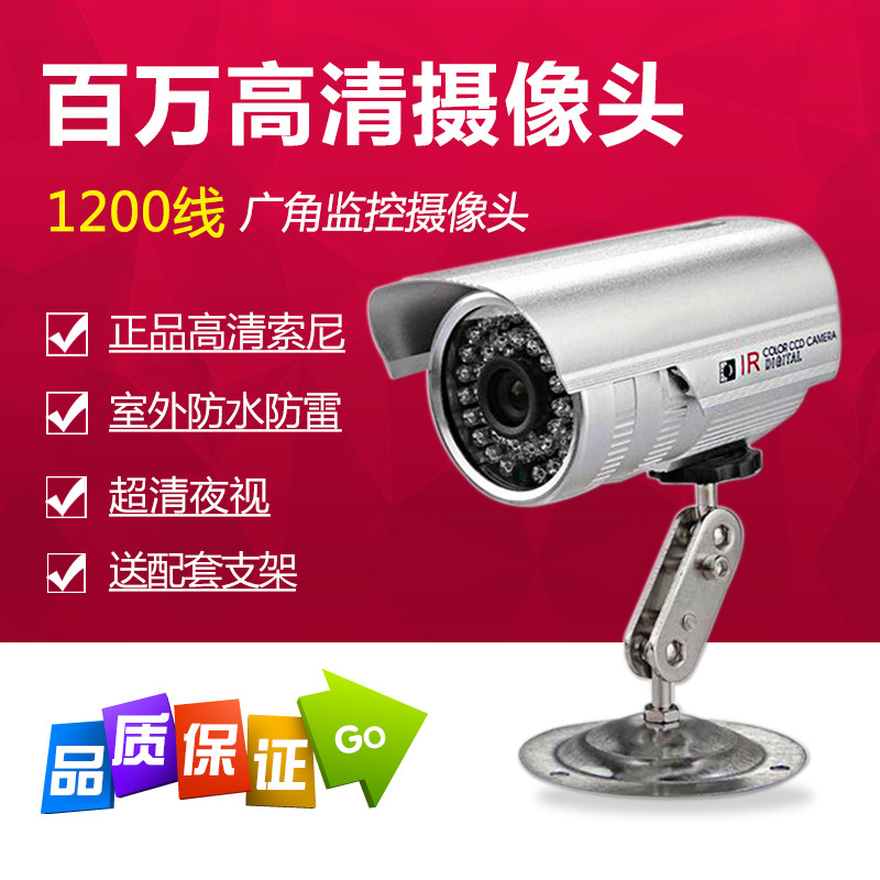 1200线模拟高清监控摄像头广角2.1mm红外夜视防水摄像机探头器