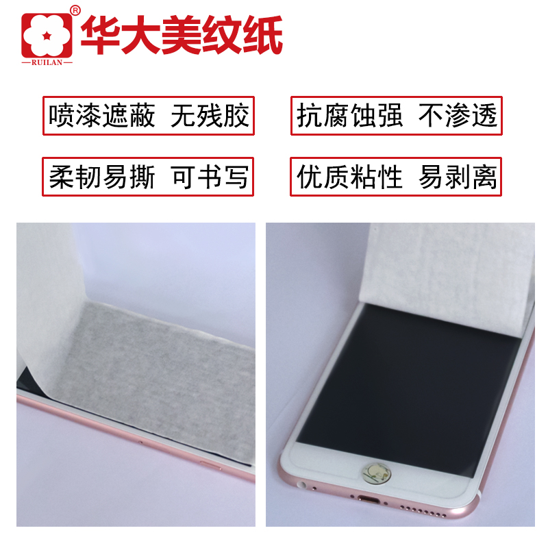 美文纸胶带室内墙漆分色美缝画画留白美纹纸美术素描绘画易撕胶带