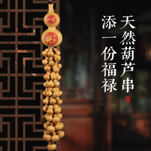 天然葫芦门对门挂件创意家居门口装饰品商铺客厅走廊墙上装饰挂饰