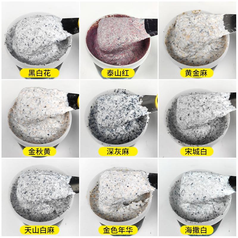批刮真石漆外墙漆水包砂水包水多彩大理石仿石漆自刷防水涂料自喷