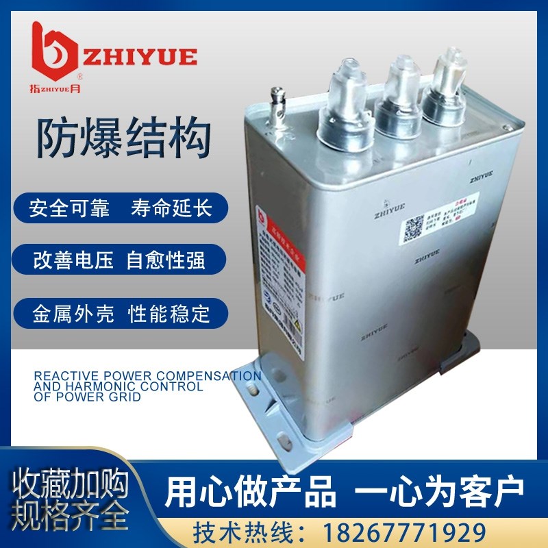 指月集团自愈式低压并联电容器 BSMJ/BKMJ/BCMJ0./0.5--3/1