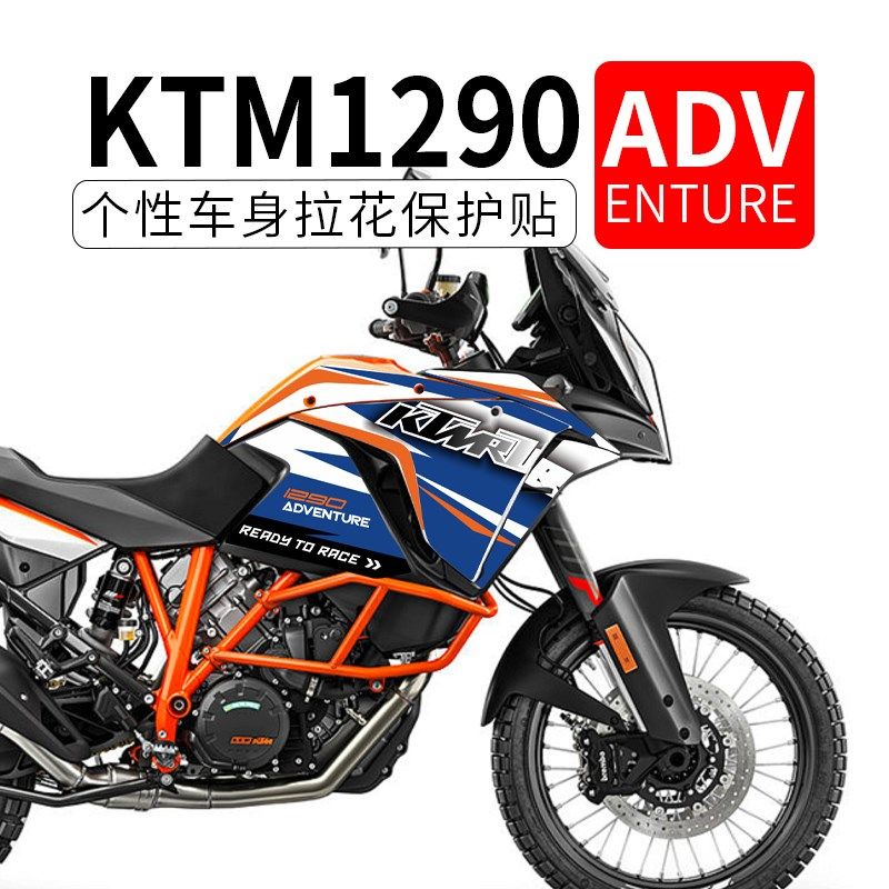 适用90DV改装贴花贴纸车身彩色装饰全车防水版画版花拉花