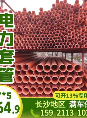 CPVC电力电缆保护穿线管埋地用邵阳永州常德郴州湘西张家界娄底