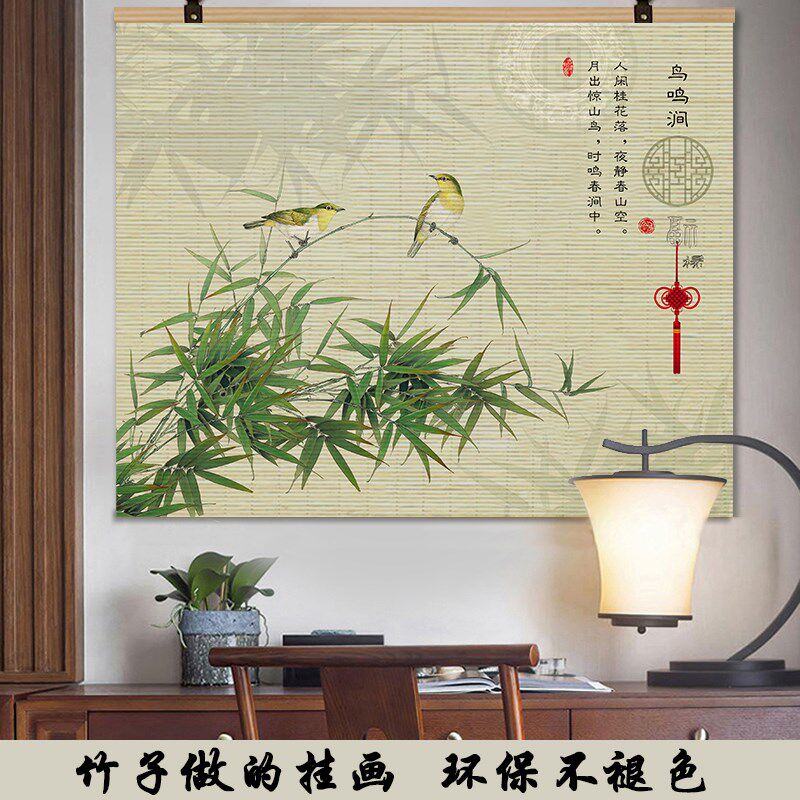 中式复古风竹帘卷轴挂画客厅书法装饰画山水国画大尺寸背景墙壁画