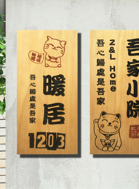 实木门牌定制庭院小木牌刻字民宿住宅家用号码创意个性复古挂牌