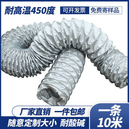 耐高温450度通风管排烟 排气管防火纤维布钢夹软管伸缩排风管加厚