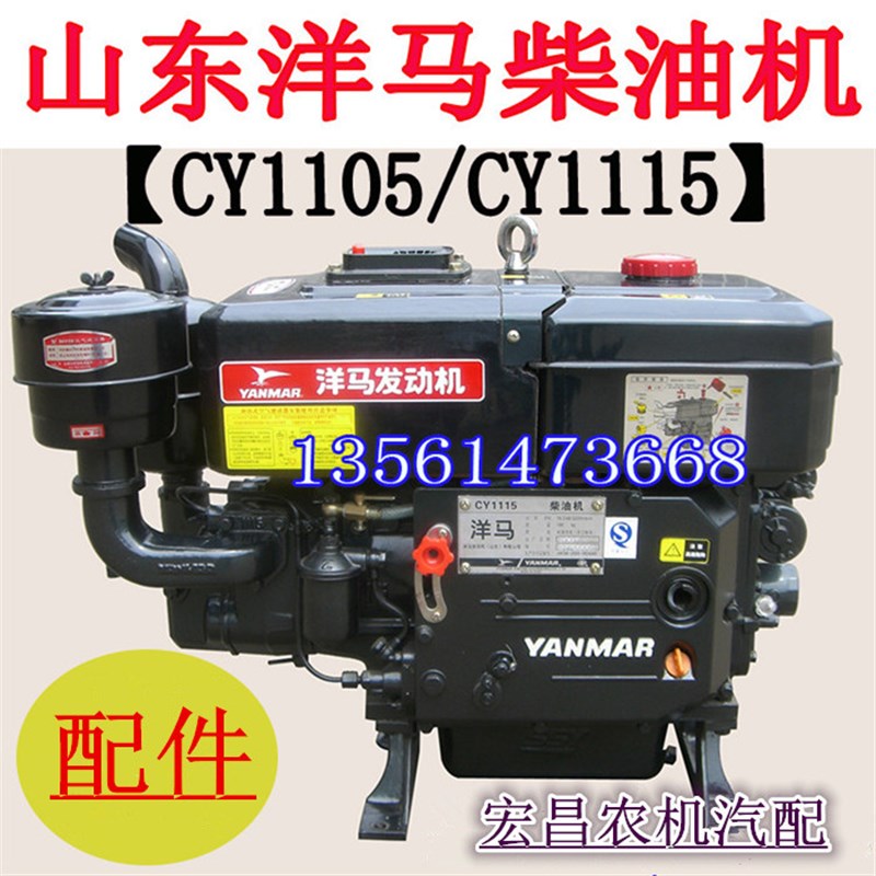 山东洋马柴油机气门摇臂总成 CY1105 SSY1115发动机摇臂座 带油道