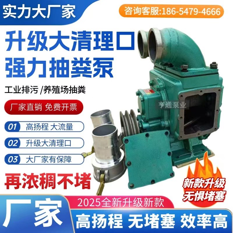 新款抽粪泵养殖场专用无堵塞吸粪泵大吸力泥浆泵移动式强力污水泵