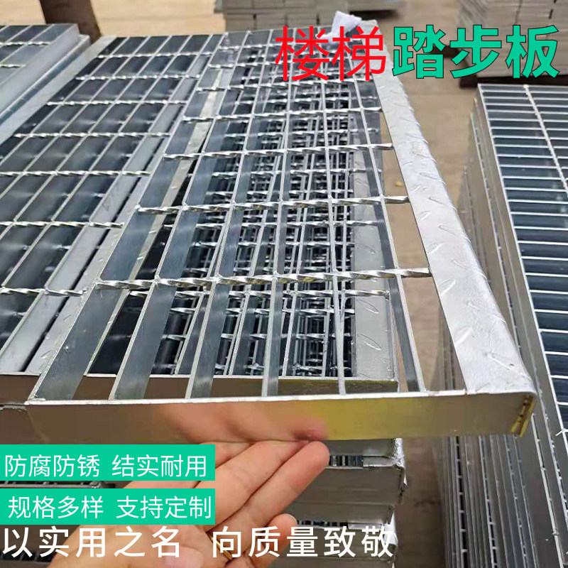 热镀锌钢格板楼梯踏步板钢结构平台钢格栅铁盖板防滑走道脚踏板网