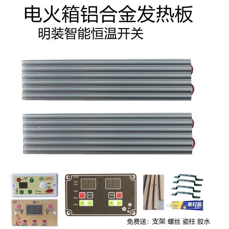 实木电火箱烤火炉桶明装取暖器铝板云母片铝合金加热发热板配件