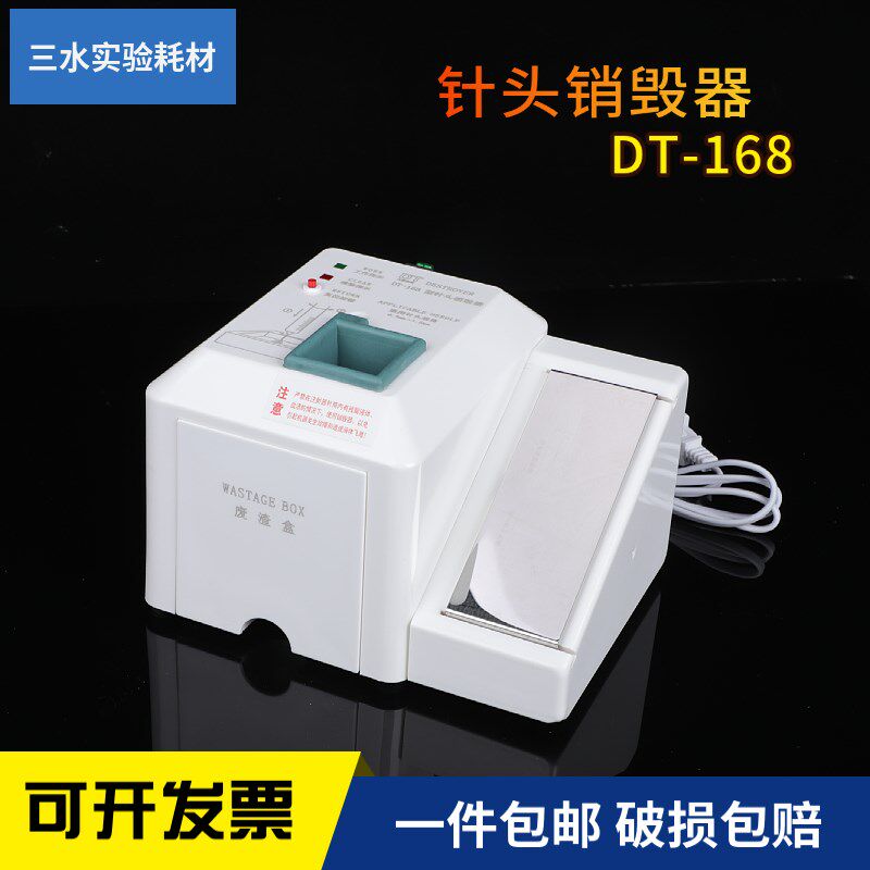 新款多功能一次性注射器进样针头销毁器毁形机医院护士站诊所