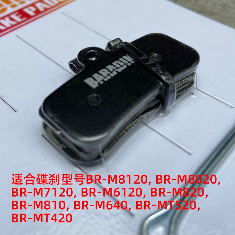 永杰80四活塞20 ZEE sint XT轻蜂刹车片m820散热来令片M