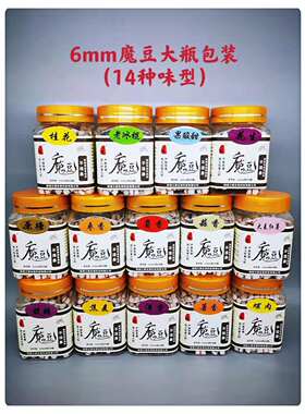 三鹤6毫米魔豆反复沾麻团皮筋秒粘速粘颗粒原塘薯果酸蒜香大麦薯