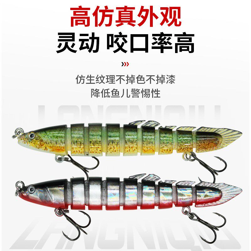 浪多节泥鳅路亚假饵9节仿生翘嘴鲈鱼鳜鱼桂鱼10g远投淡水野钓专杀