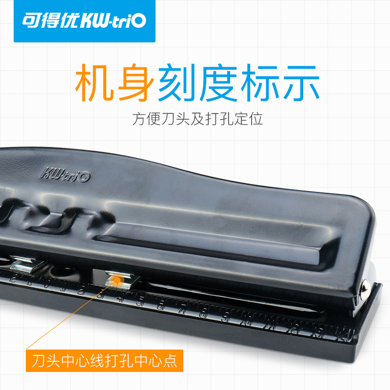 三四孔可调式打孔机文件纸张活页打孔器3孔孔打洞器装订成册