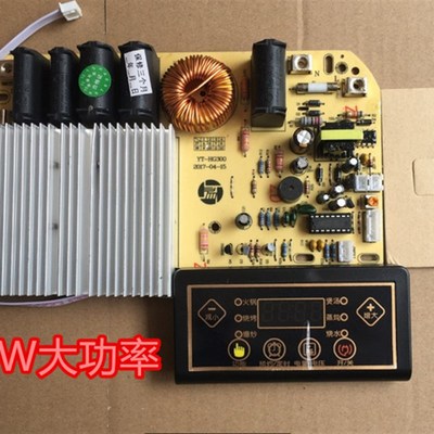 家用商用电磁炉按键板通用板电路板大功率维修板3000W带显示屏板