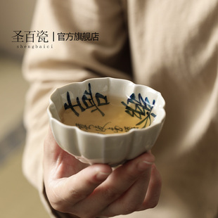 草木灰陶瓷手绘书法八方杯主人杯功夫茶具普洱茶杯茶盏品茗杯单个