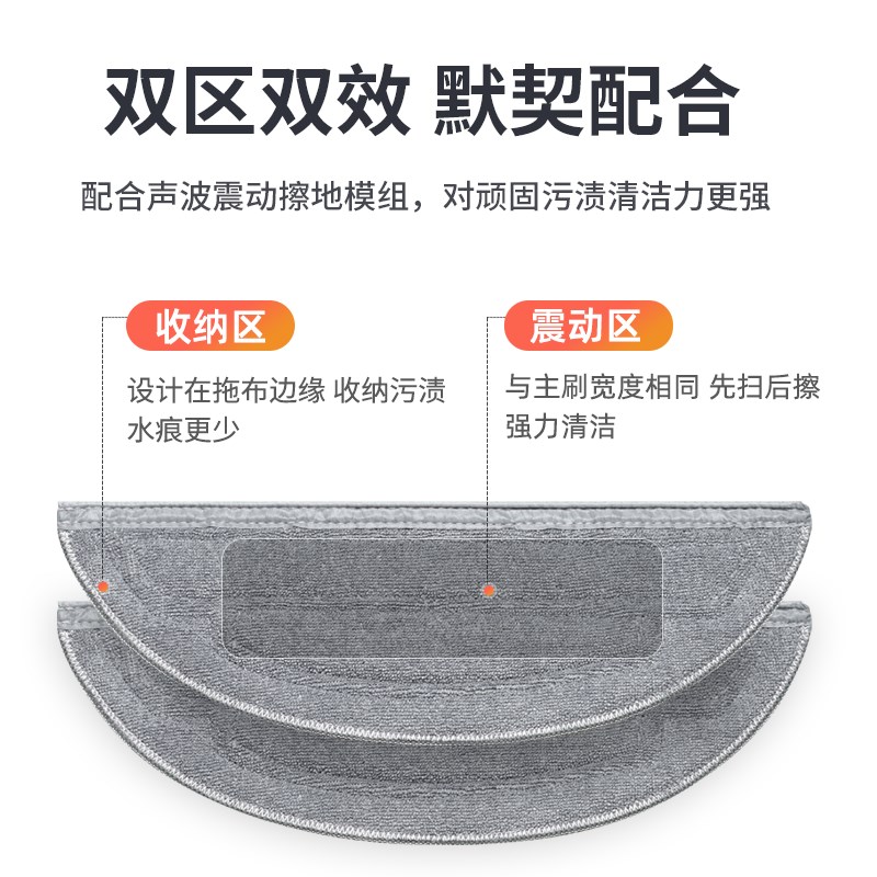 适用于石头G20S拖布抹布耗材扫地机机器人配件可水洗替换