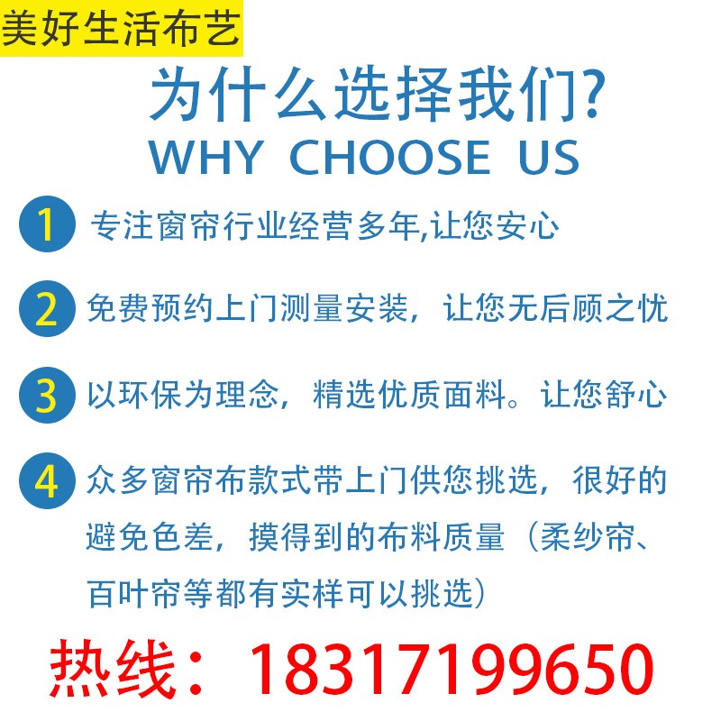 上海窗帘定制免费送样上门测量安装工程家装别墅轨道卷帘百叶窗帘