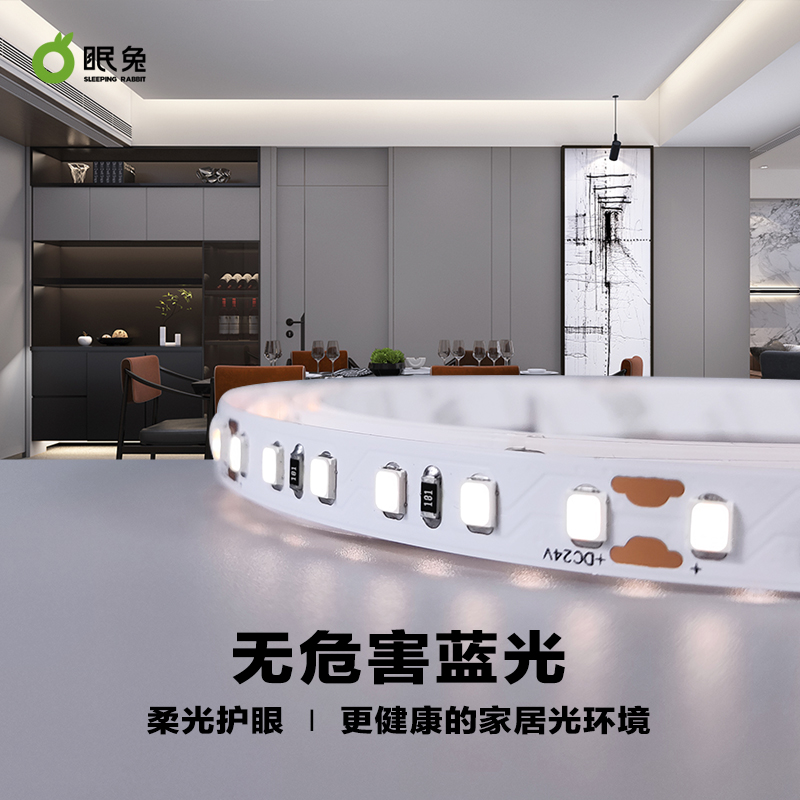 欧司朗灯带2V低压LED室内贴片高显指无频闪0珠灯条自粘客厅