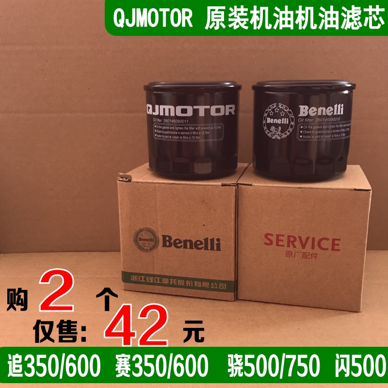 适用于00追3机油滤芯赛00机油格0骁7原厂闪0原装滤清器