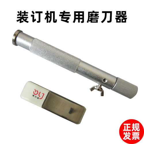 财务凭证装订机钻刀磨刀器 打孔钻头钻头磨刀石刀头通针通纸器