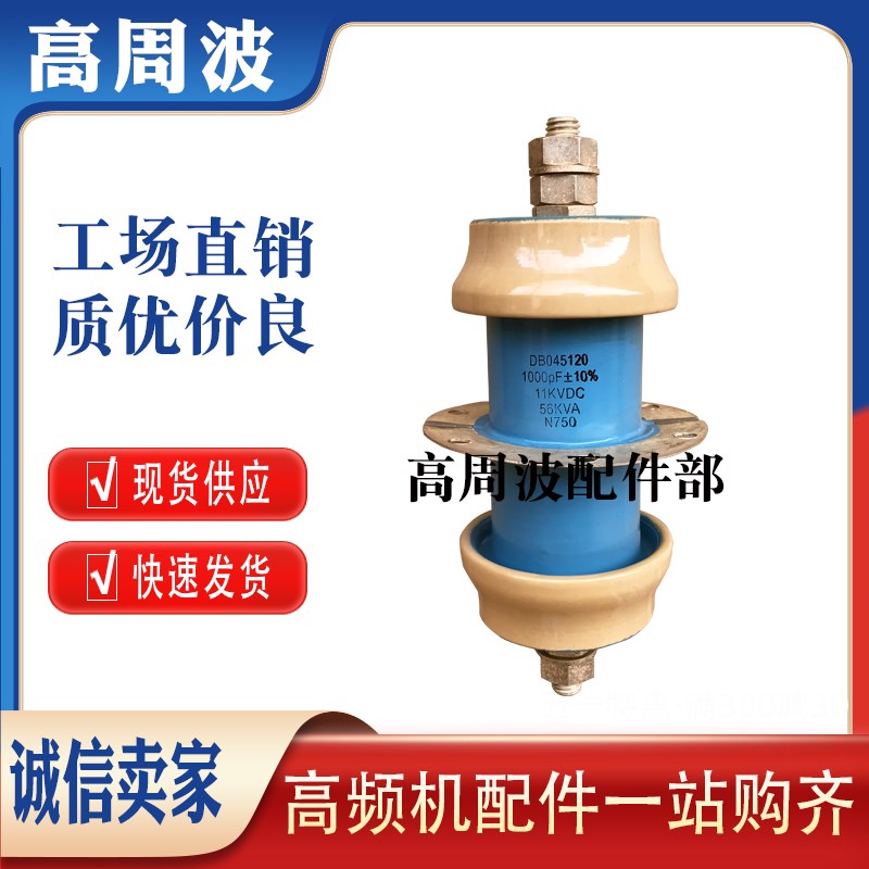DF/DB030088 1000PF 00PF 00PF高频串心穿心芯高压陶瓷电容器