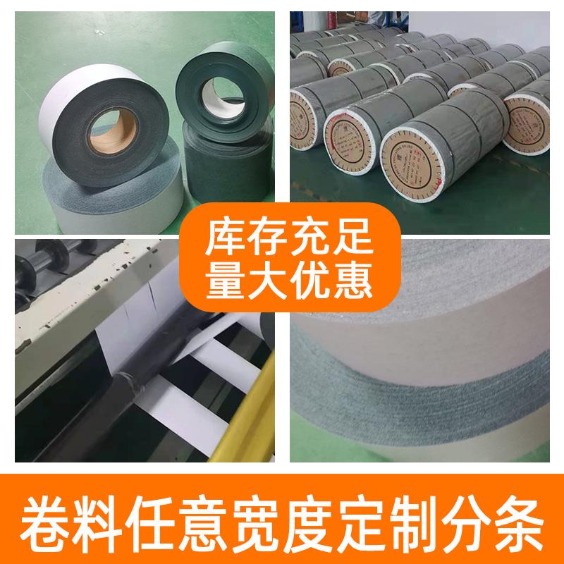 青稞纸覆胶0.2厚 绝缘材料垫片密封耐高温粘性超强动力锂电池维修