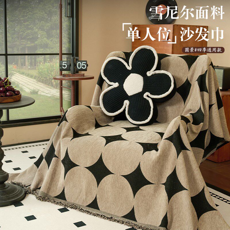 中古风单人沙发盖布全包沙发巾复古高级四季通用单人位沙发垫套罩