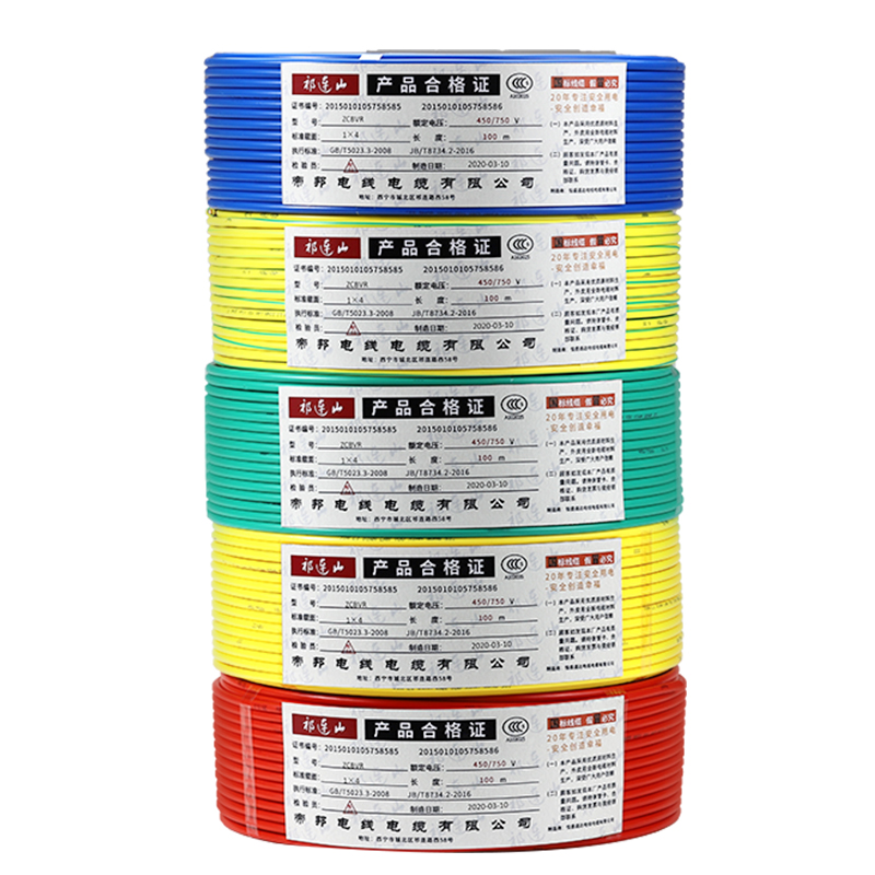 电线电缆BV平方铜芯1.5家装国标阻燃10单股硬线家用单芯铜线