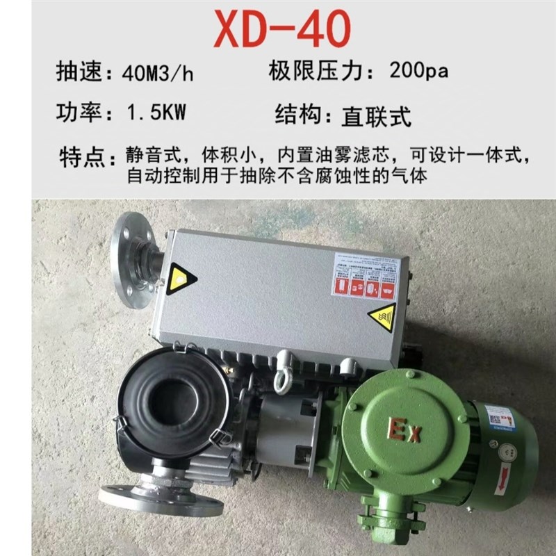 单级油式旋片真空泵XD-020//3/100/10/0 机油泵真空包装机