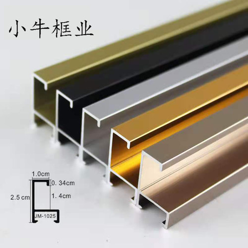 窄边铝合金画框相框型材广告KT板海报裱框定制金属边框架挂墙材料