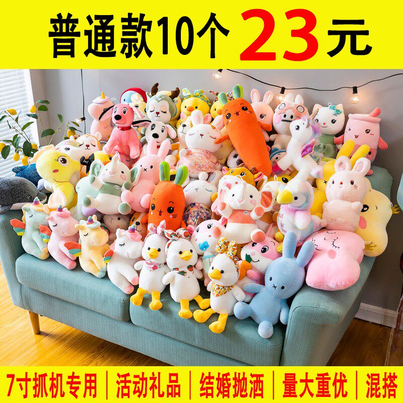 20-30cm娃娃机公仔婚庆毛绒玩具小号布娃娃结婚抛洒地推可爱玩偶