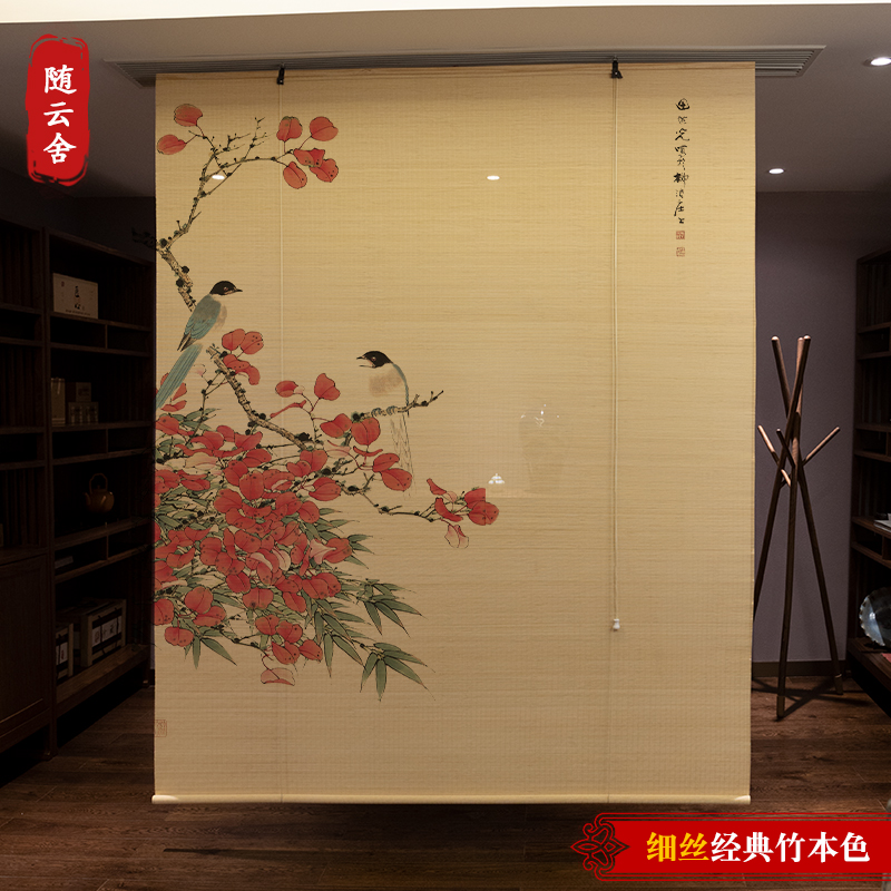 竹帘免打孔中式隔断印花卷帘遮光茶室遮阳家用客厅落地窗帘