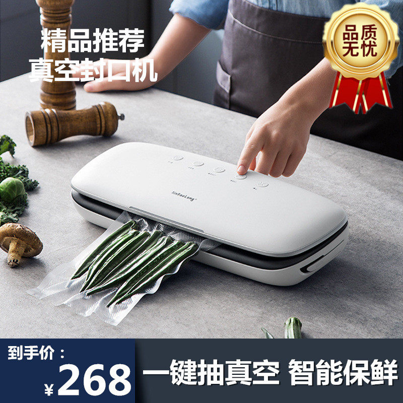 真空封口机家用多功能食品密封包机小型迷你保鲜抽真空电动塑封机