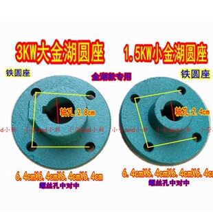 鱼塘增氧 叶轮式增氧机配件1.5kw 3kw铁3爪4爪金湖款底座底脚浮球